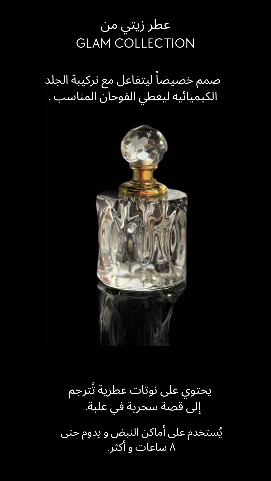 Glam pheromones